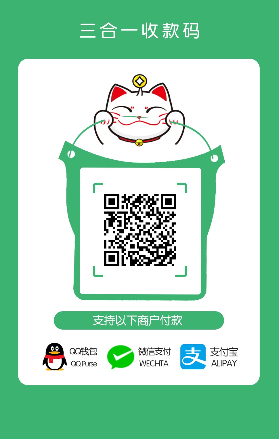 招财猫版