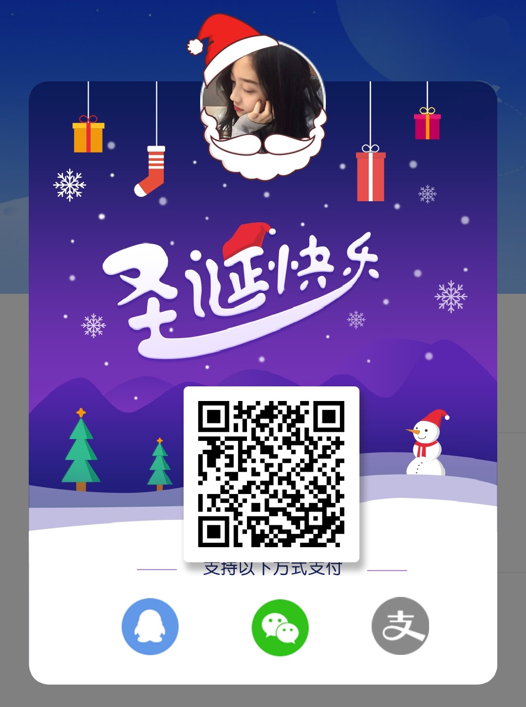 圣诞快乐