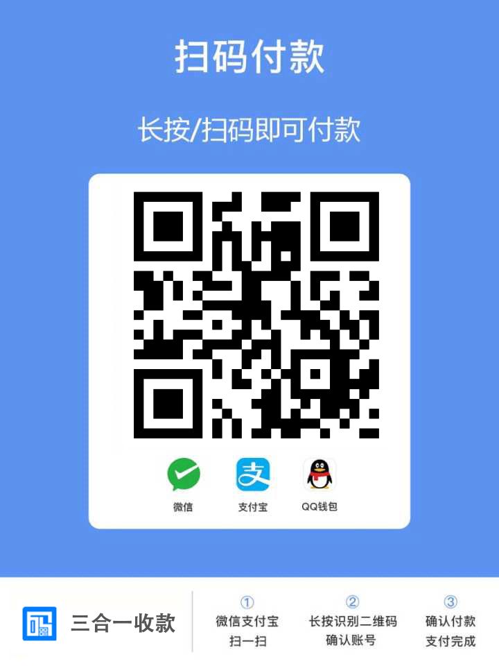 快捷收款