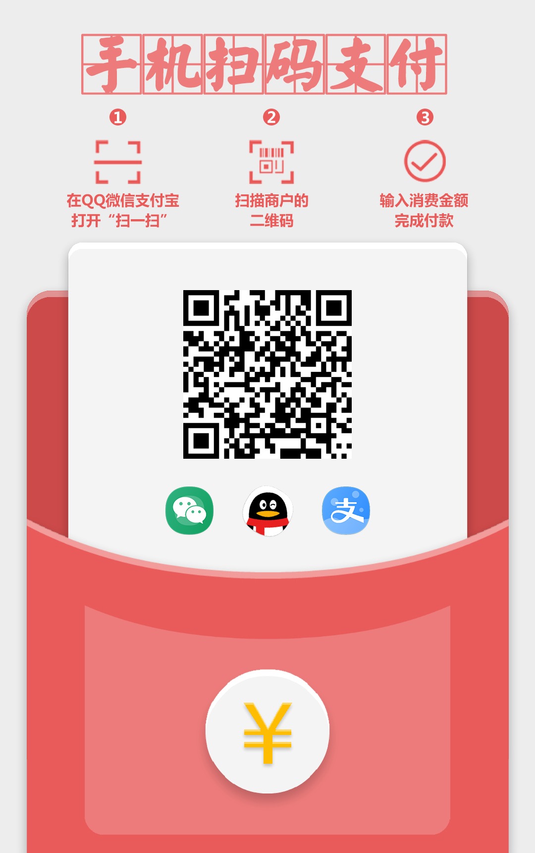 红包款式